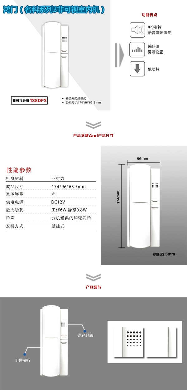 青岛即墨区非可视室内分机